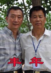 传闻的女人